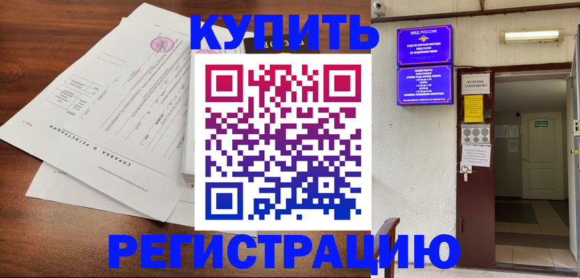 регистрация для школы в Звенигороде